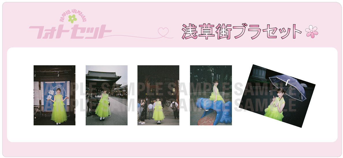 特典付き！】3点同時購入 生写真セット | 島崎遥香 | Shimazaki Haruka