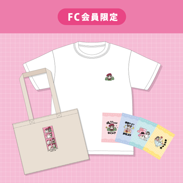 【FC会員特典付き】ぱるるのTシャツ&なかよしトート(受注販売)