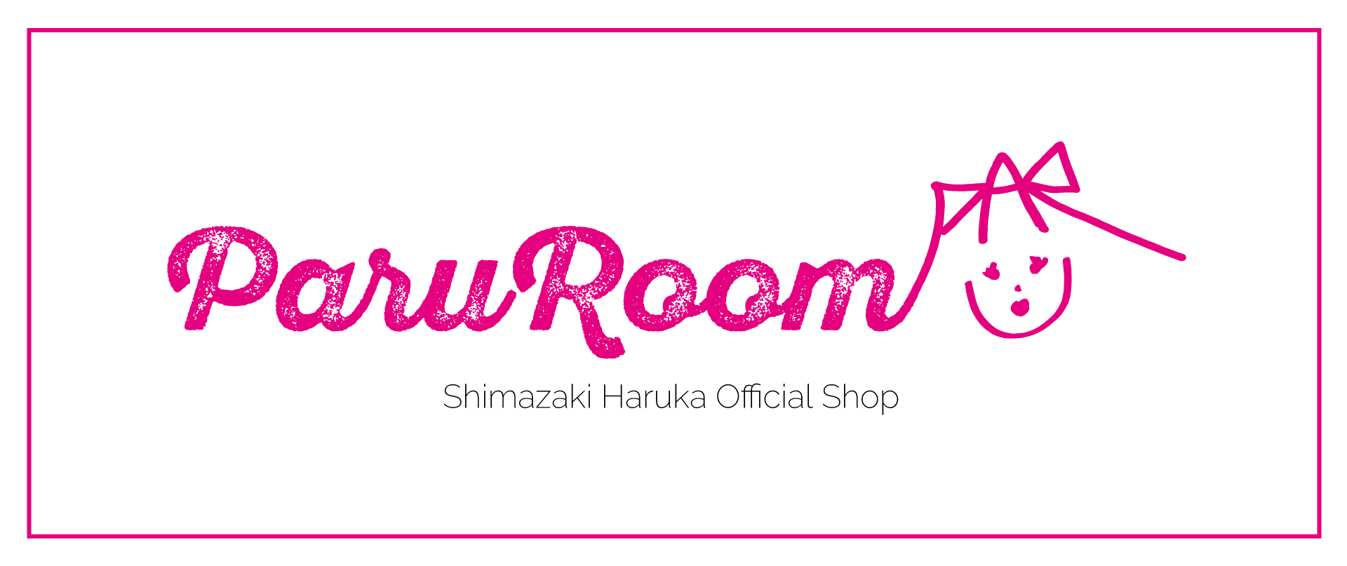 商品一覧 Shimazaki Haruka Official Site 島崎遥香オフィシャルサイト