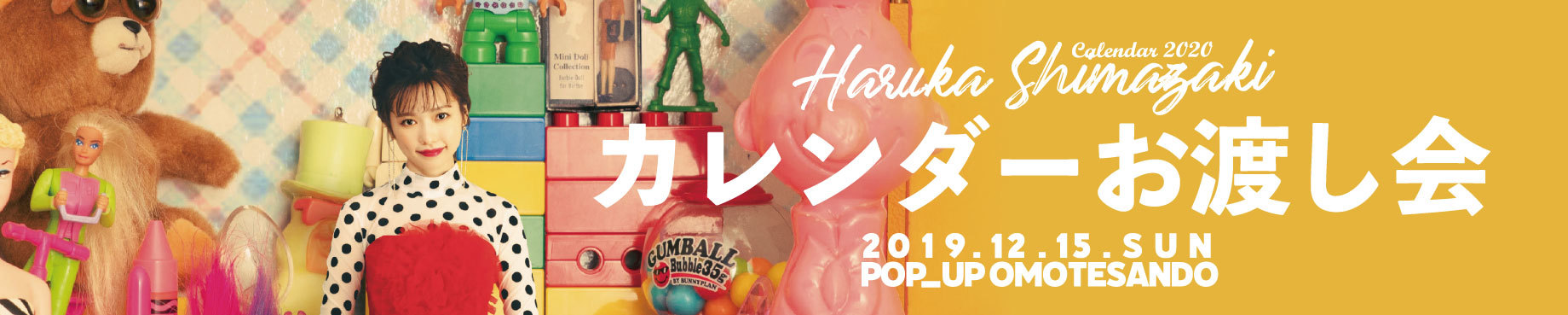 Out%e5%b3%b6%e5%b4%8e%e9%81%a5%e9%a6%99_%e3%82%ab%e3%83%ac%e3%83%b3%e3%83%80%e3%83%bc_%e5%b0%8f