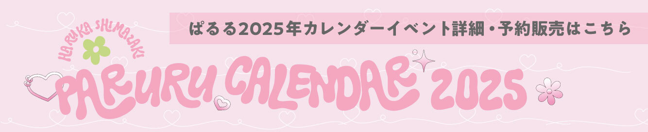 Banner_calendar